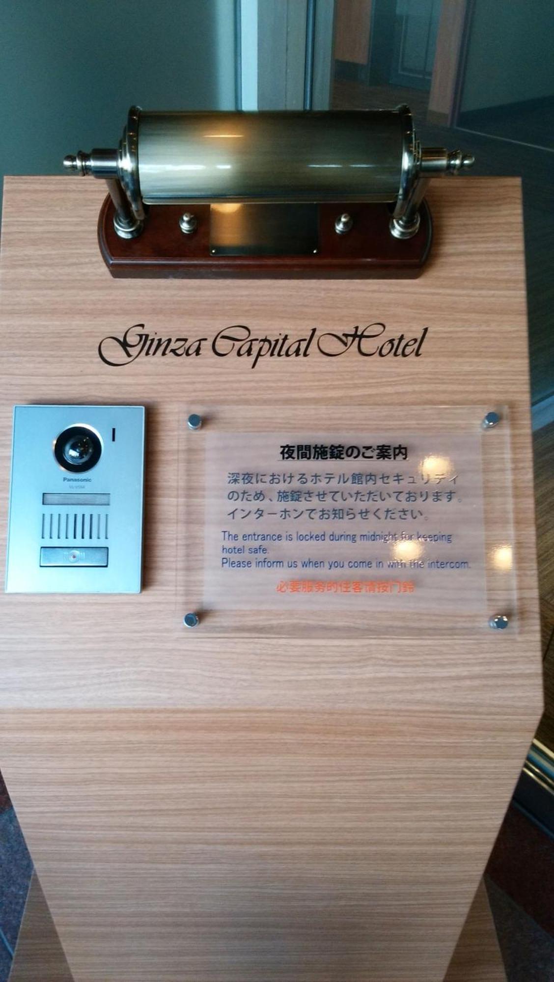 Ginza Capital Hotel Akane Tokio Exterior foto